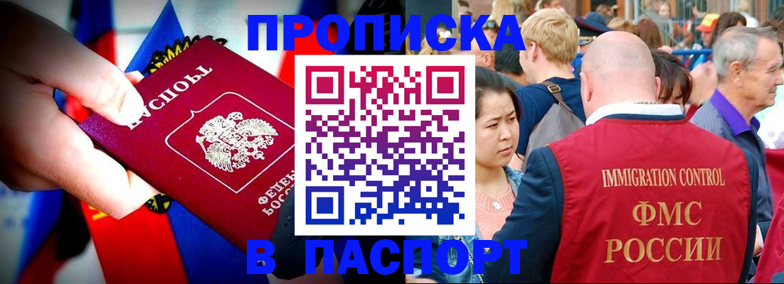 временная регистрация в Истре