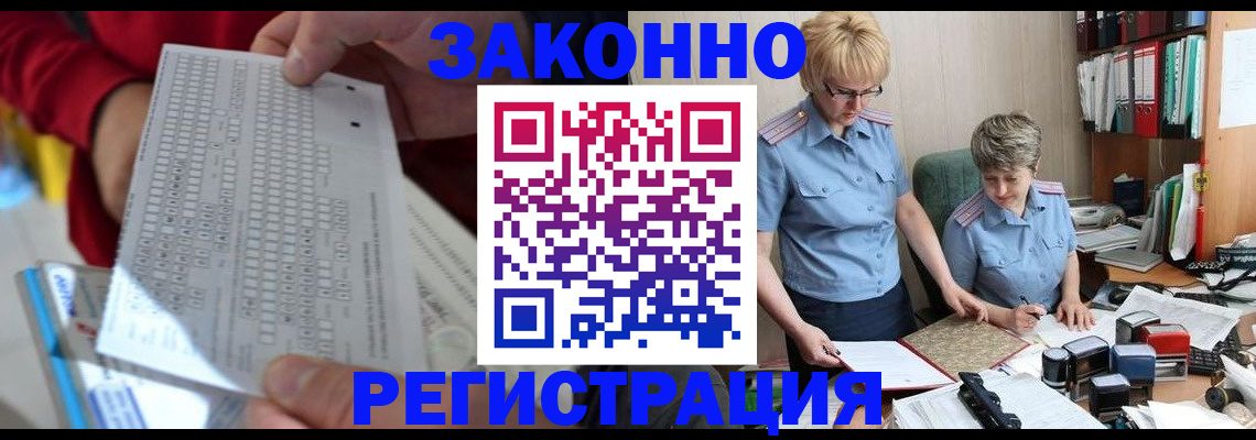 прописка ребенка в Истре