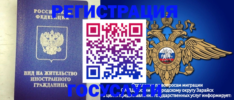 прописка регистрация в Истре